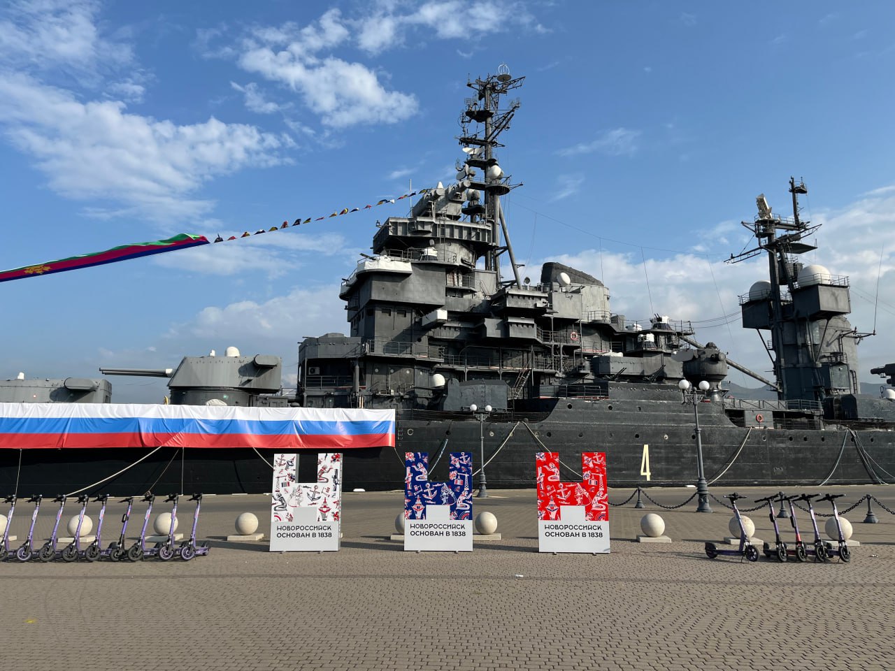 Новороссийск