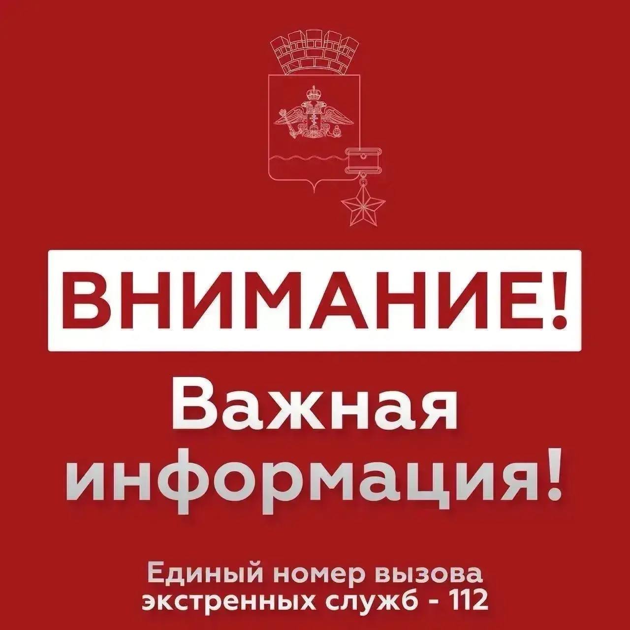 Ракетная опасность!