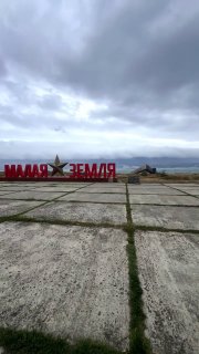 В сети обсуждают видео с концепцией будущего «Малой Земли» в Новороссийске. Визуализация показывает, как мог бы выглядеть мемориал после масштабного преображения. Ролик активно обсуждают горожане.
