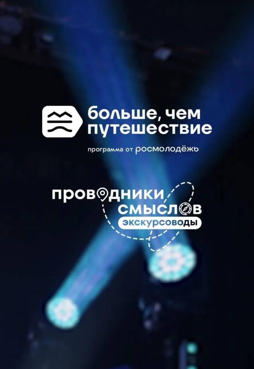 Узнайте историю Новороссийска в новом формате с помощью авторских программ от лучших экскурсоводов города-героя!