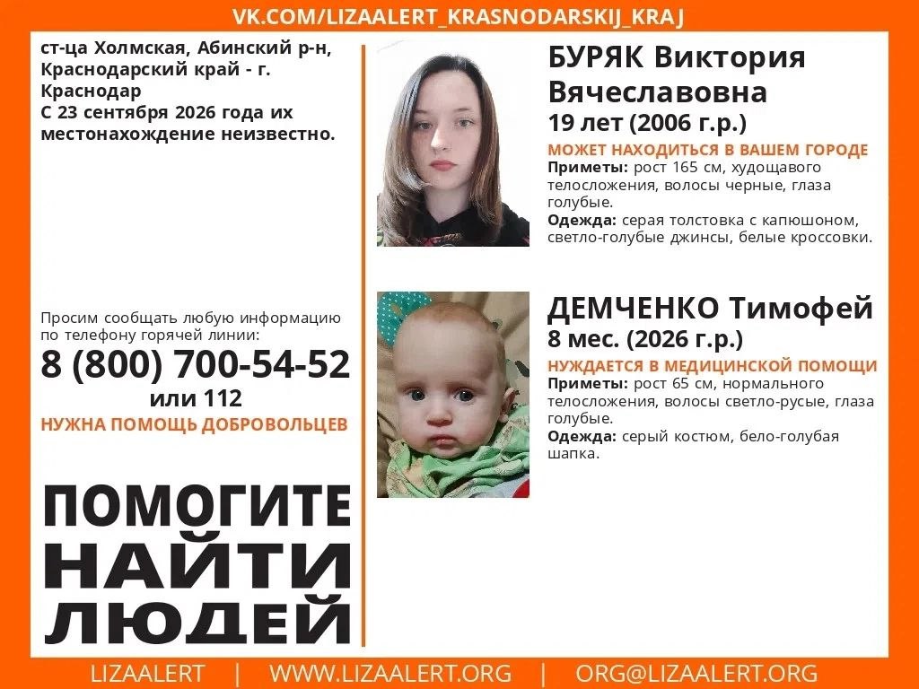#Внимание! #Пропали!