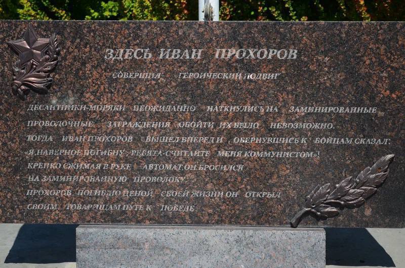 Герой, которому не дали звание Героя СССР…