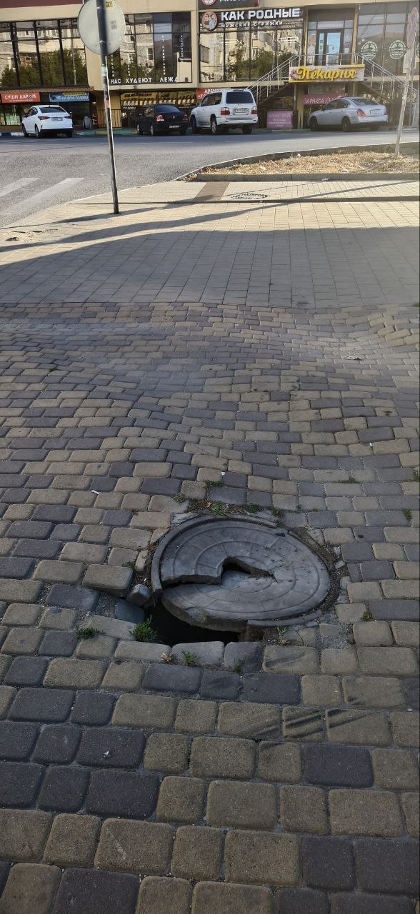 💬  Заделайте пожалуйста яму