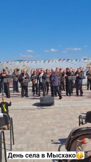 Торжественная обстановка в Мысхако