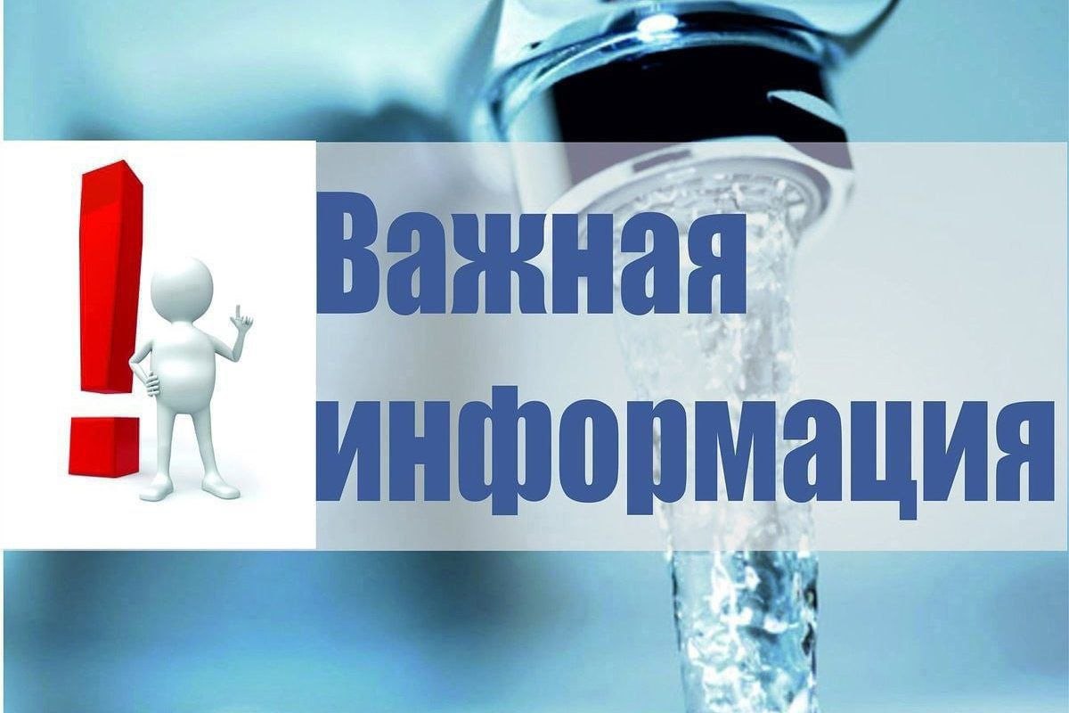 29 сентября в Новороссийске холодную воду будут подавать по графику