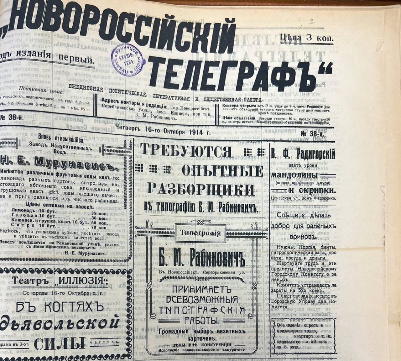 Продолжим тему обстрела Новороссийска 16 (29) октября 1914 года.