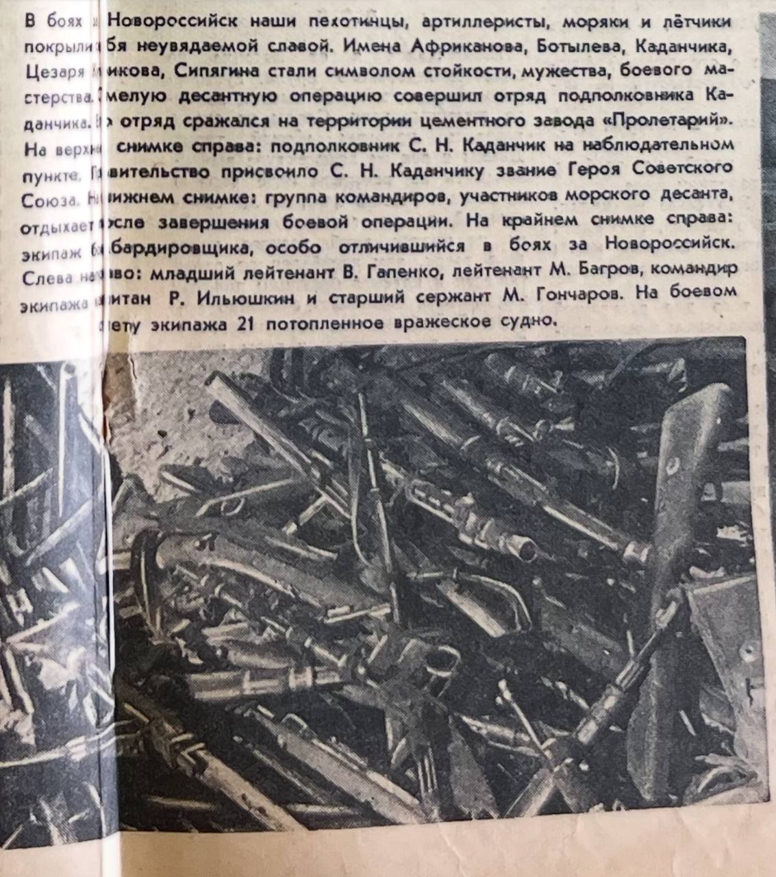 Новороссийск на обложке журнала ‘Огонек’ 83 года назад - 30 сентября 1943 года