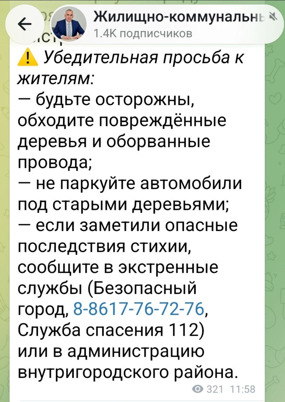 Спасибо Службе спасения. Не прошло и часа после звонка и сообщения диспетчера спасателям ребята приехали и профессионально убирают мешающую проходу людей ветку.