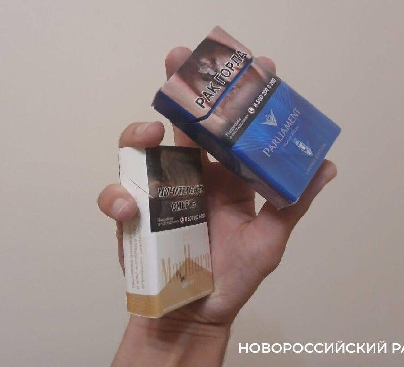В Новороссийске через суд запретили торговать сигаретами рядом с образовательным учреждением