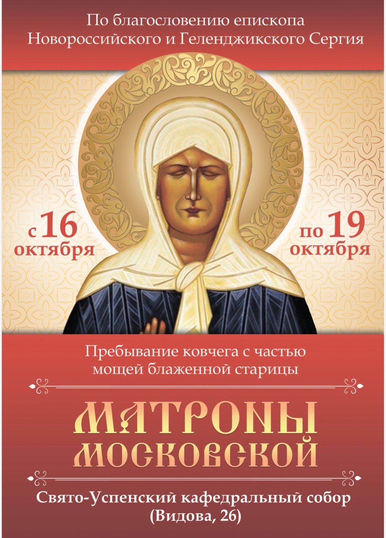 🙏 Дорогие братья и сестры!