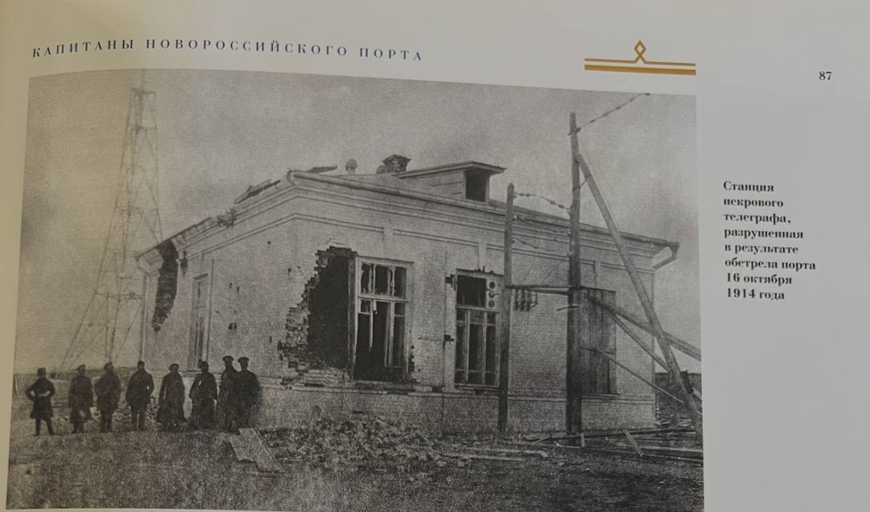 Продолжим тему обстрела Новороссийска 16 (29) октября 1914 года.