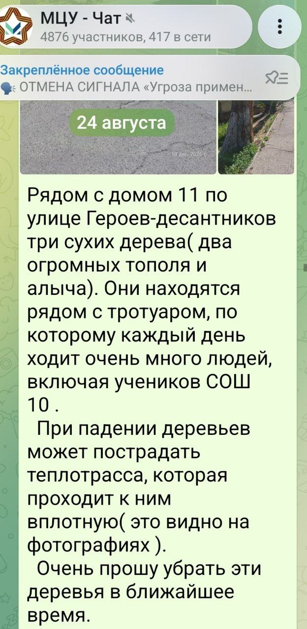 Почти месяц прошел с моего обращения о безобразном состоянии тротуара и находящихся рядом с ним трёх сухих деревьев. Напомню, обращение в МЦУ было сделано 24 августа. В ответе МЦУ указано, что обращен...