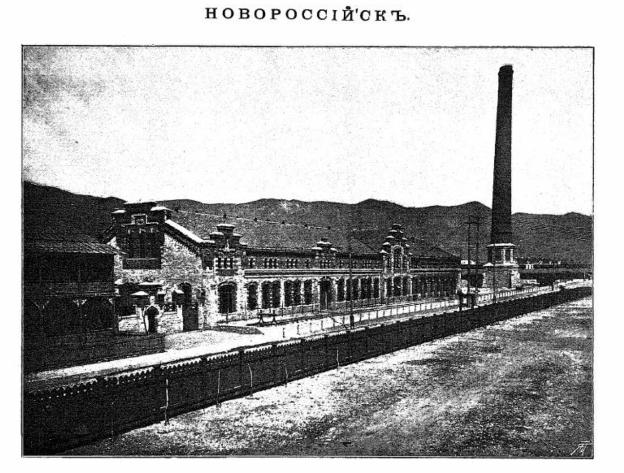 ⚡️Новороссийская электростанция