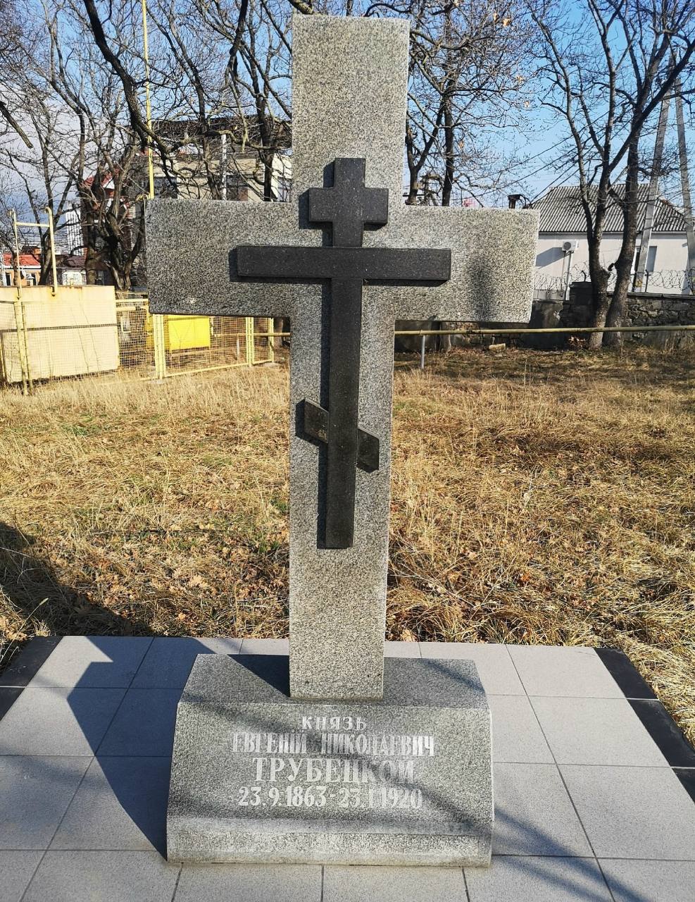 В городе … никто не знал имени Евгения Трубецкого…