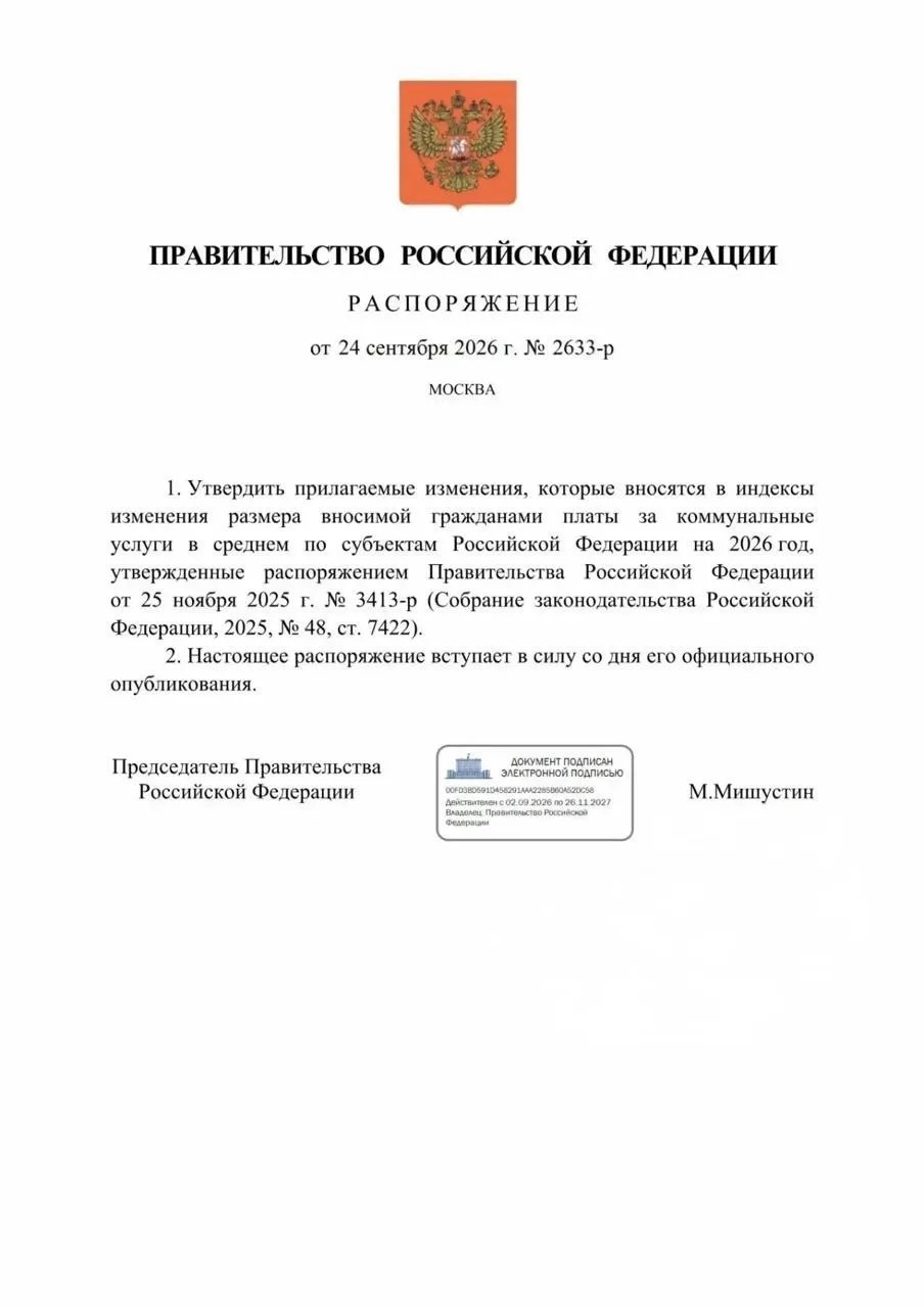 📈Коммуналка на Кубани подорожает сильнее, чем планировалось. С 1 октября средний индекс роста платы за ЖКУ в Краснодарском крае повысили с 9,6% до 13,7%.