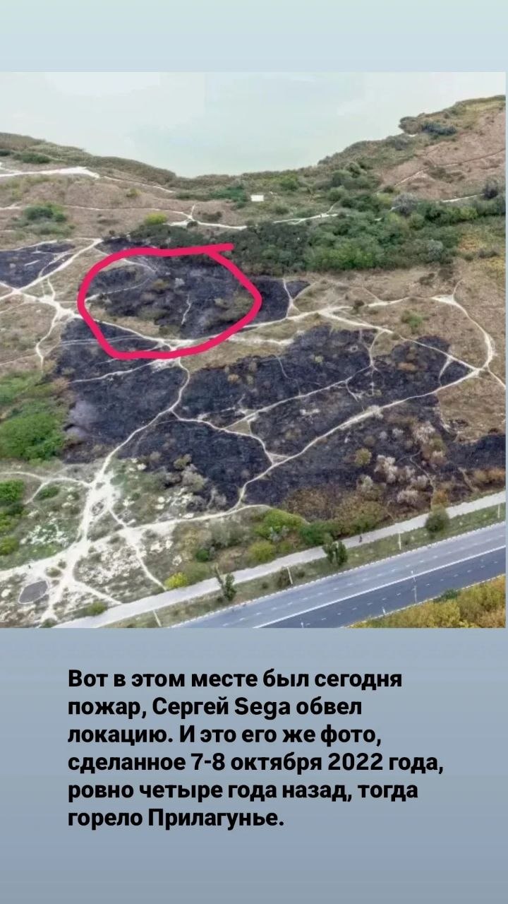 7 октября 2026, горело Прилагунье. На фото в посте - подробности и хроника пожаров в этом месте.