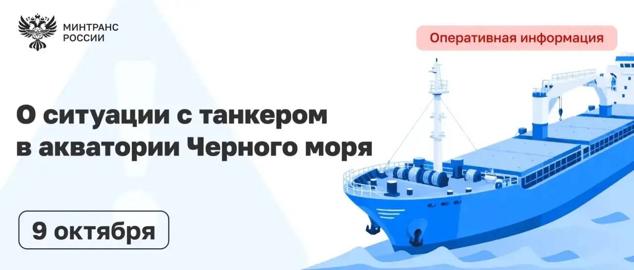 Атакованный в Чёрном море танкер «Афрамакс Рио» отбуксировали в безопасное место
