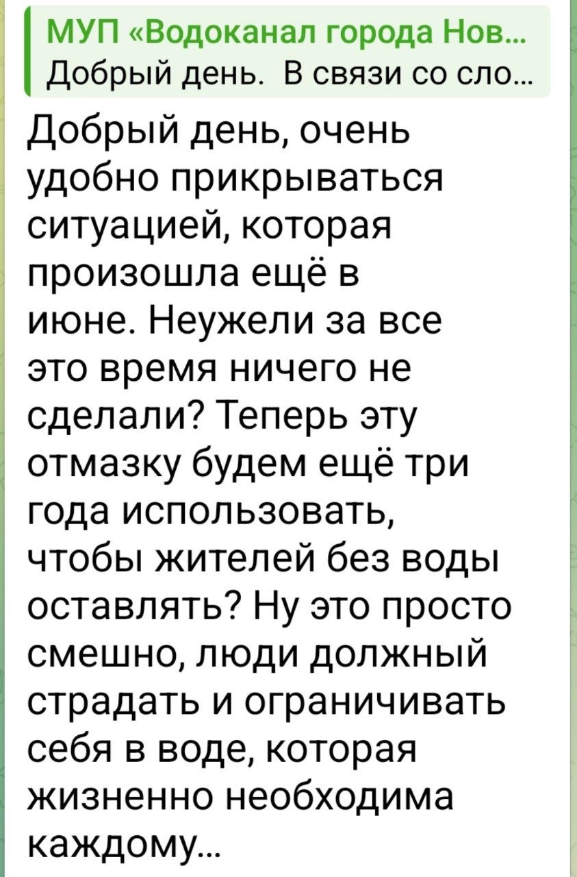 Сегодня опять про воду! Точнее про её отсутствие в кранах новороссийцев.