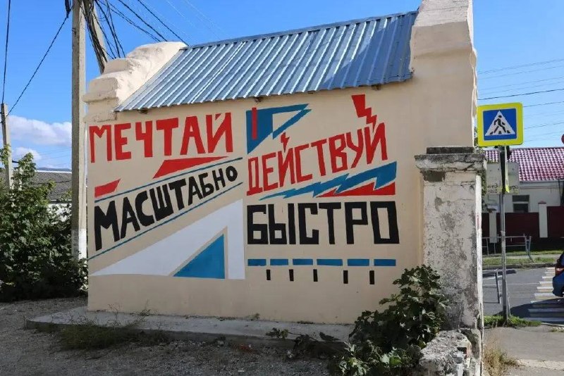 В Новороссийске молодежь взялась за трансформаторные подстанции