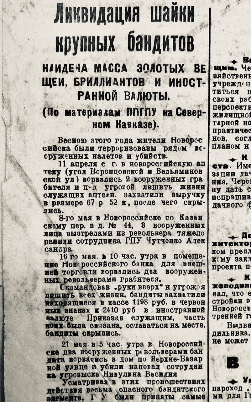 Давно не было рубрики #старые_газеты