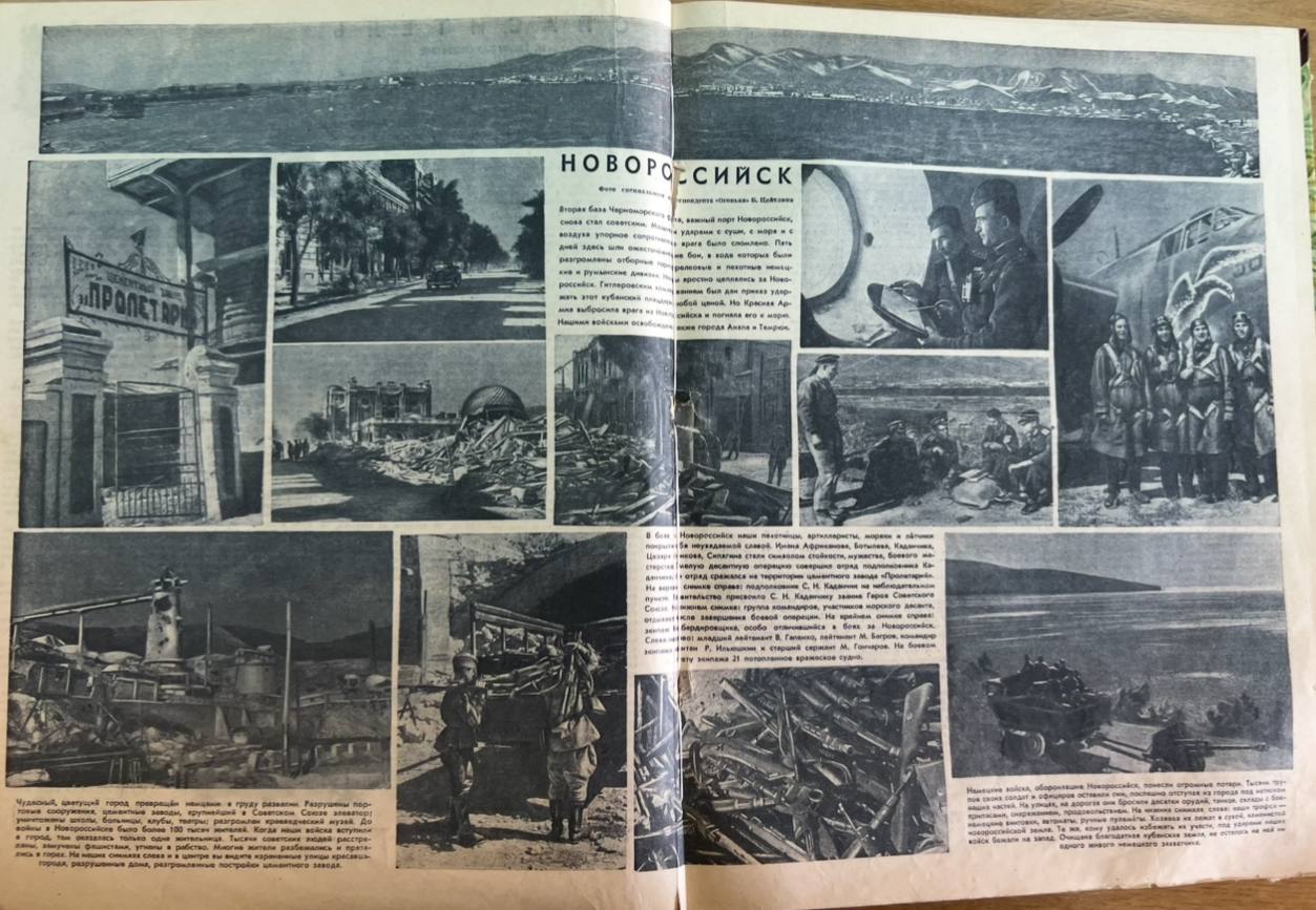 Новороссийск на обложке журнала ‘Огонек’ 83 года назад - 30 сентября 1943 года