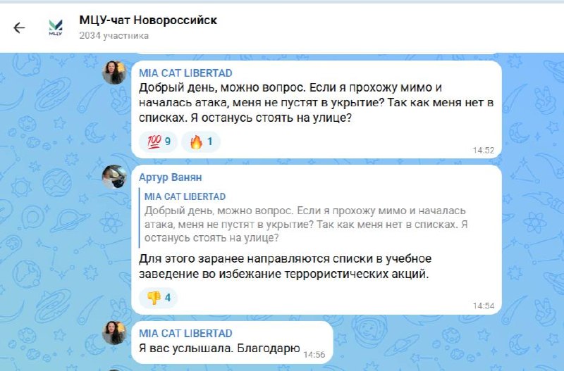 В Новороссийске во время атаки БПЛА в укрытие будут пускать по спискам?