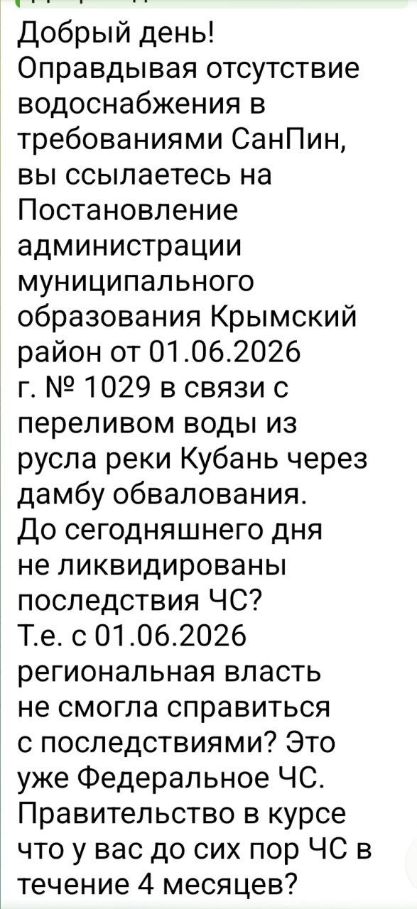 Сегодня опять про воду! Точнее про её отсутствие в кранах новороссийцев.
