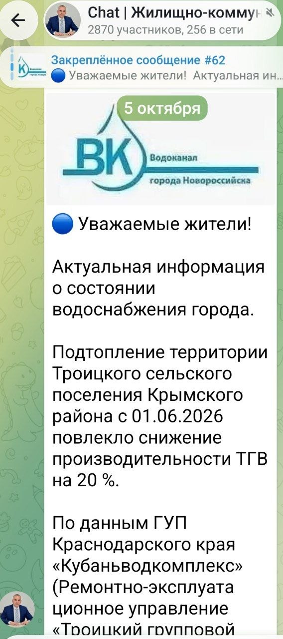 Сегодня опять про воду! Точнее про её отсутствие в кранах новороссийцев.