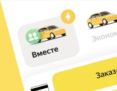 В Новороссийске исчез новый тариф такси «Вместе»