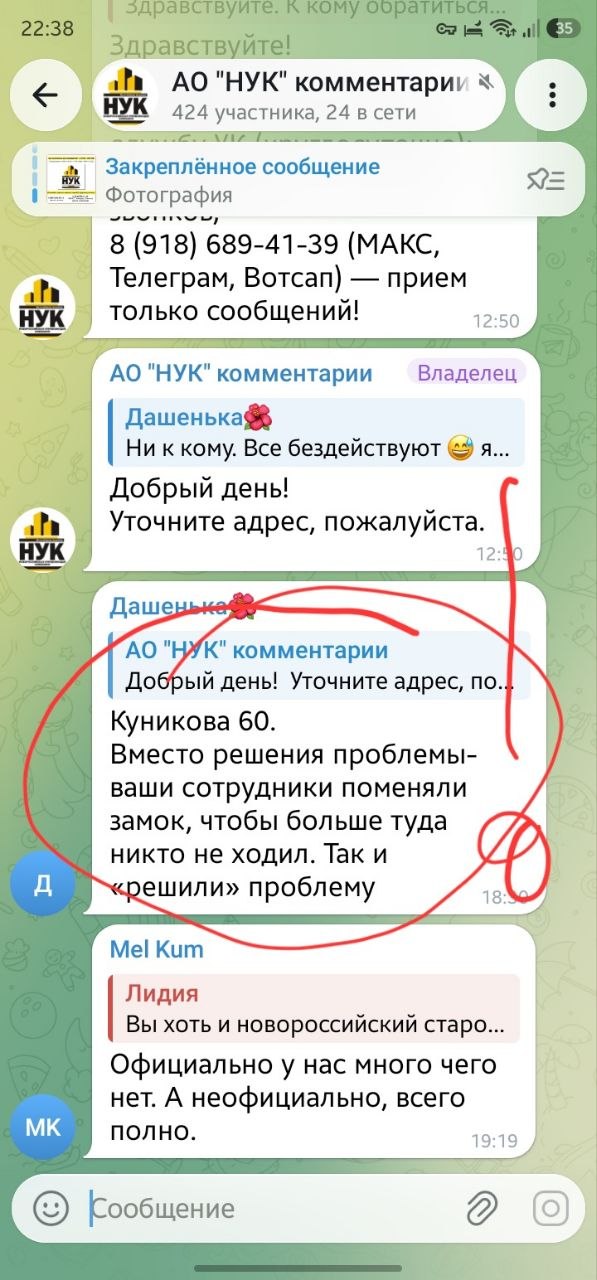 💬 Рафаэль Рубенович, Вам не кажется, что данная история с ключами от подвалов повторяется и скорее всего приобретает какую-то цикличность. УК АО "НУК" решила, что закрытие подвалов от собственников э...