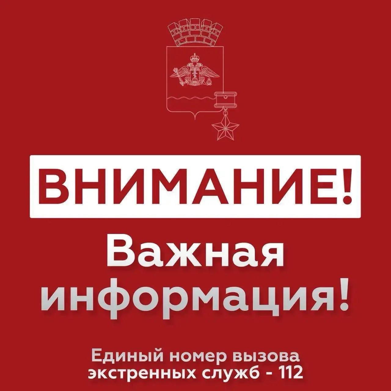 🚨 В НОВОРОССИЙСКЕ звучит сирена – сигнал «Внимание всем»! Атака беспилотников (БПЛА).