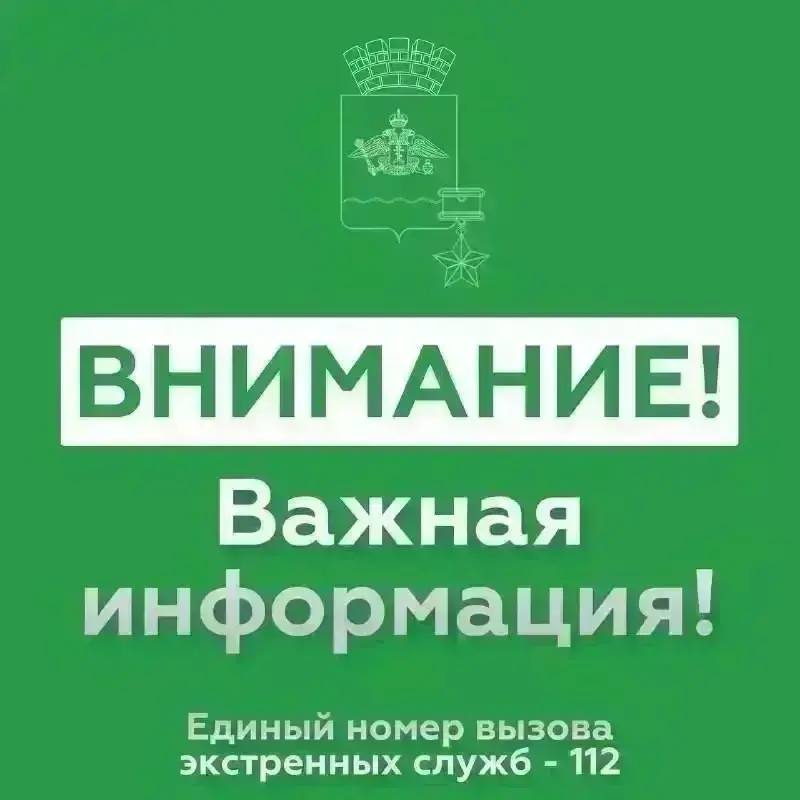 🗣 ОТМЕНА СИГНАЛА «Угроза применения БПЛА».