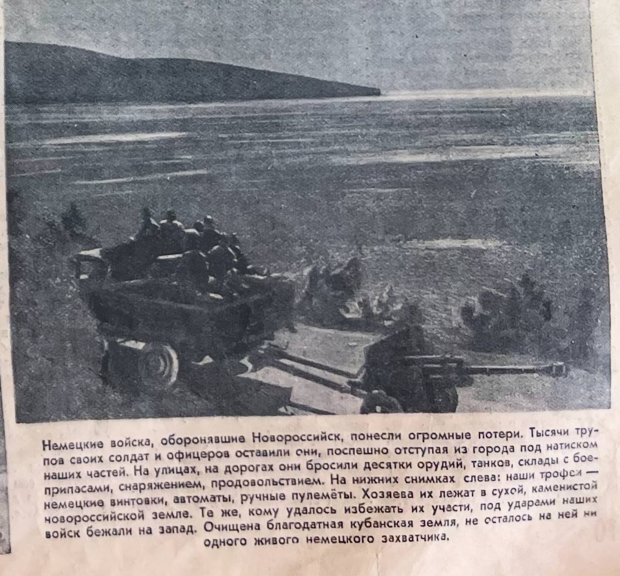 Новороссийск на обложке журнала ‘Огонек’ 83 года назад - 30 сентября 1943 года