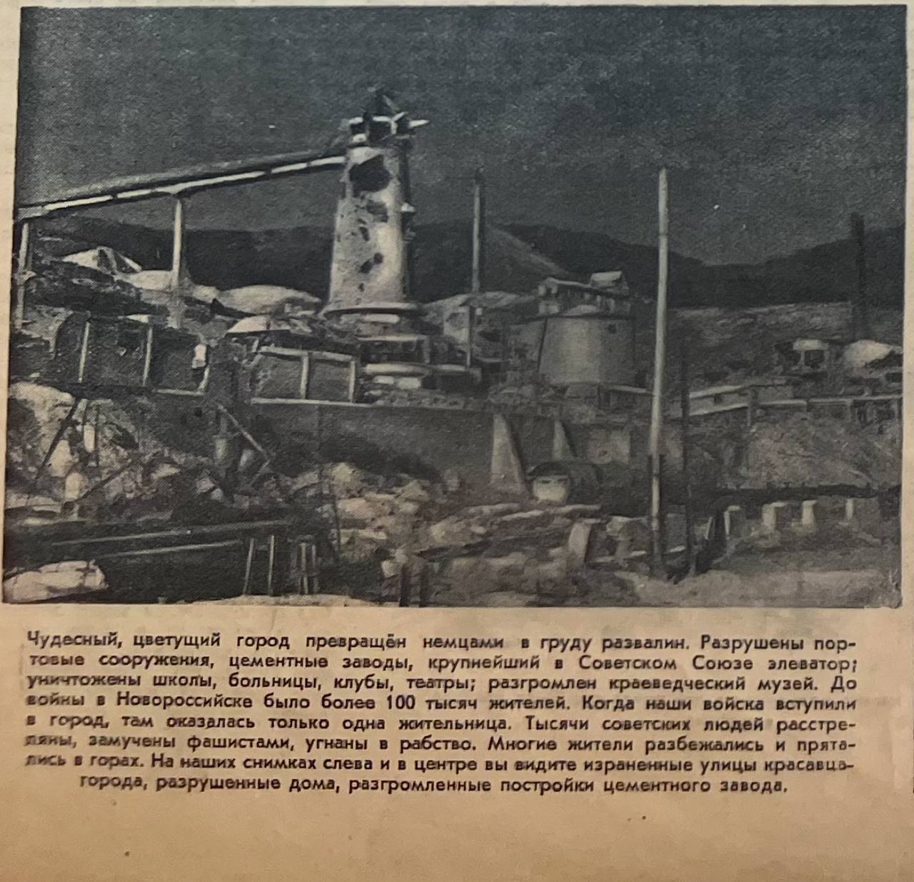 Новороссийск на обложке журнала ‘Огонек’ 83 года назад - 30 сентября 1943 года