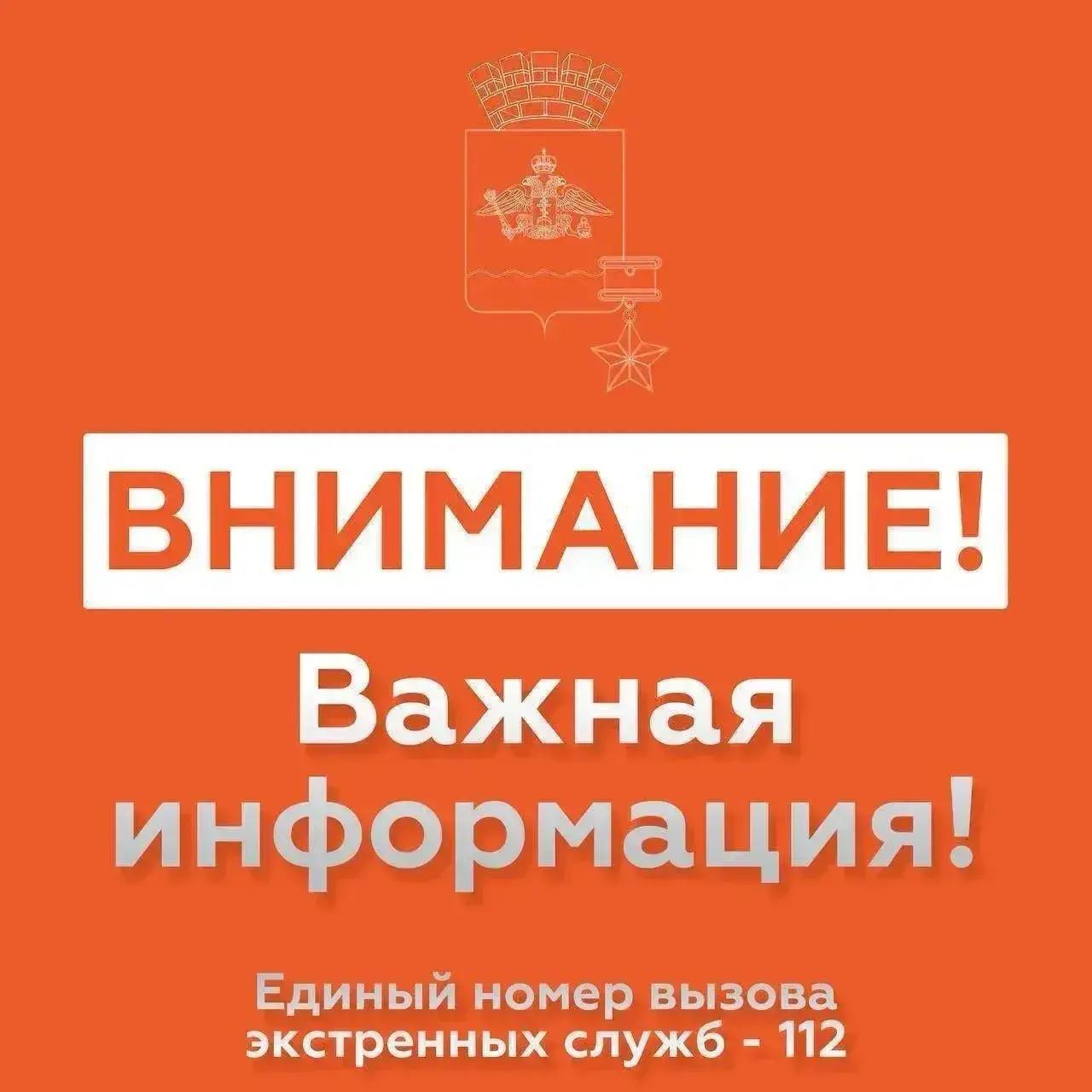 ❗️ ВНИМАНИЕ ❗️