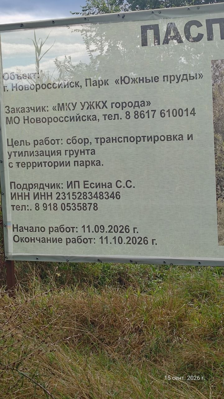 Сегодня мы посмотрели, как проходят работы по вывозу ила с территории ООПТ Южные пруды.