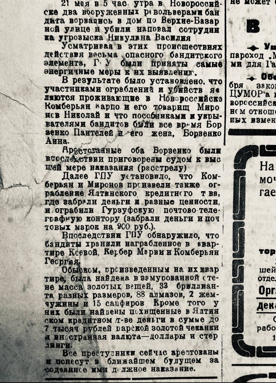 Давно не было рубрики #старые_газеты
