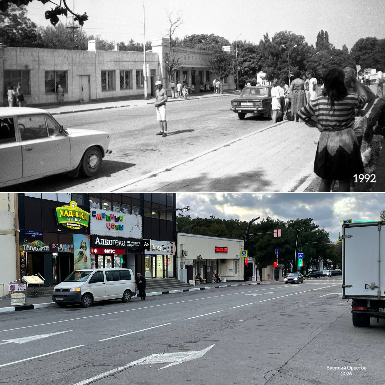 #Кабардинка, район автостанции 1992/2026 гг.
