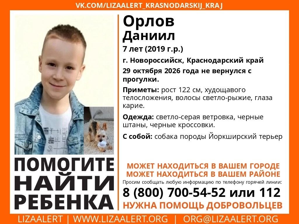 Внимание! #Пропал ребенок!