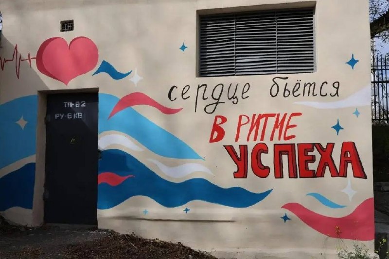В Новороссийске молодежь взялась за трансформаторные подстанции