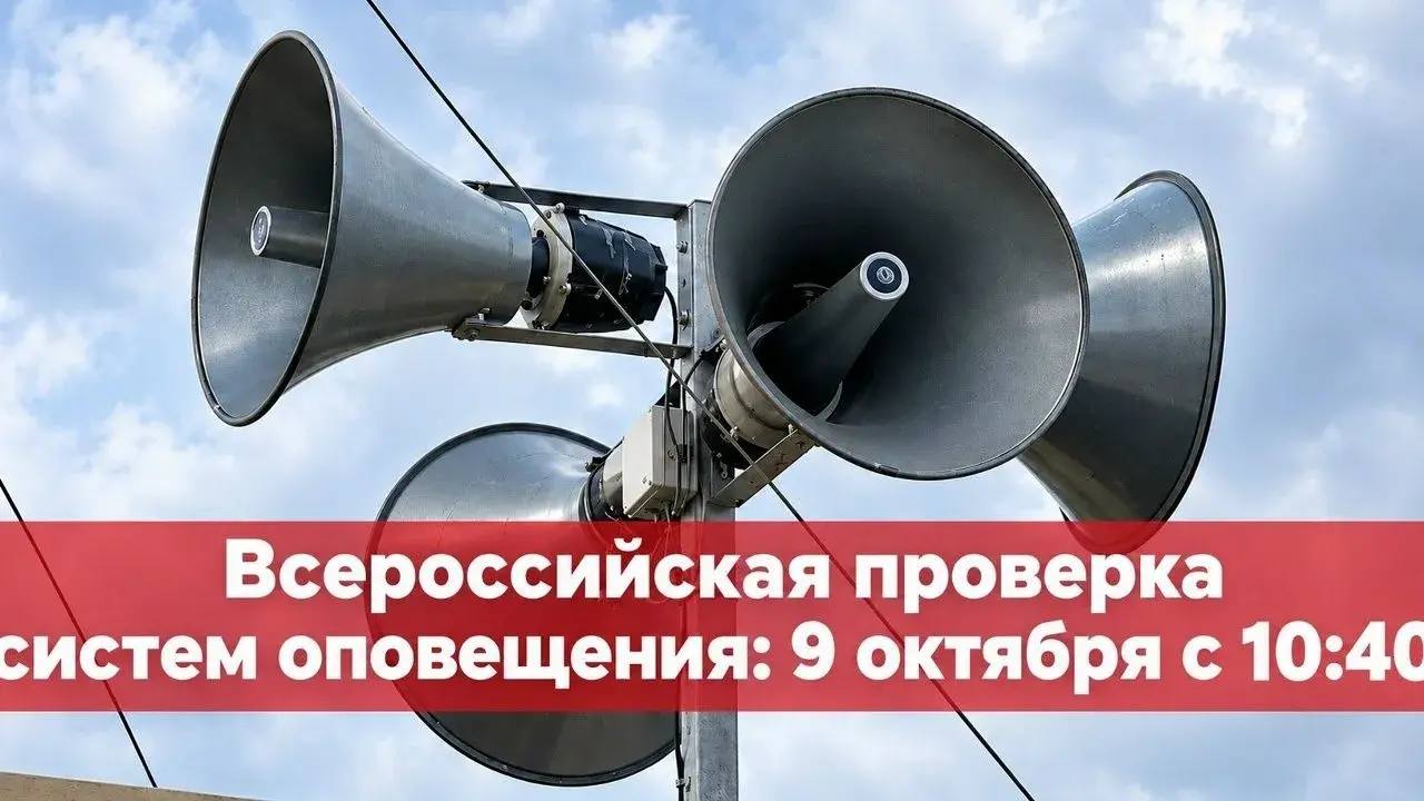 В Новороссийске сегодня сирены проверяют в 10:40 и в 11:10.